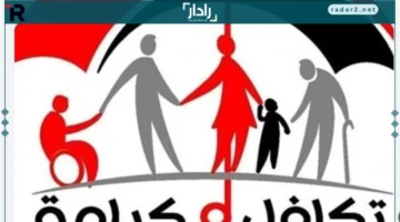 4 خيارات.. تفاصيل جديدة لصرف الدعم النقدي من “تكافل وكرامة” للمستحقين